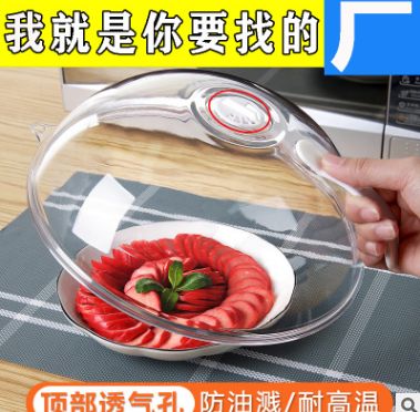Clear microwave oven heating cover Hot dish cover bowl cover Kitchen refrigerator plastic fresh-keeping cover Sealing cover