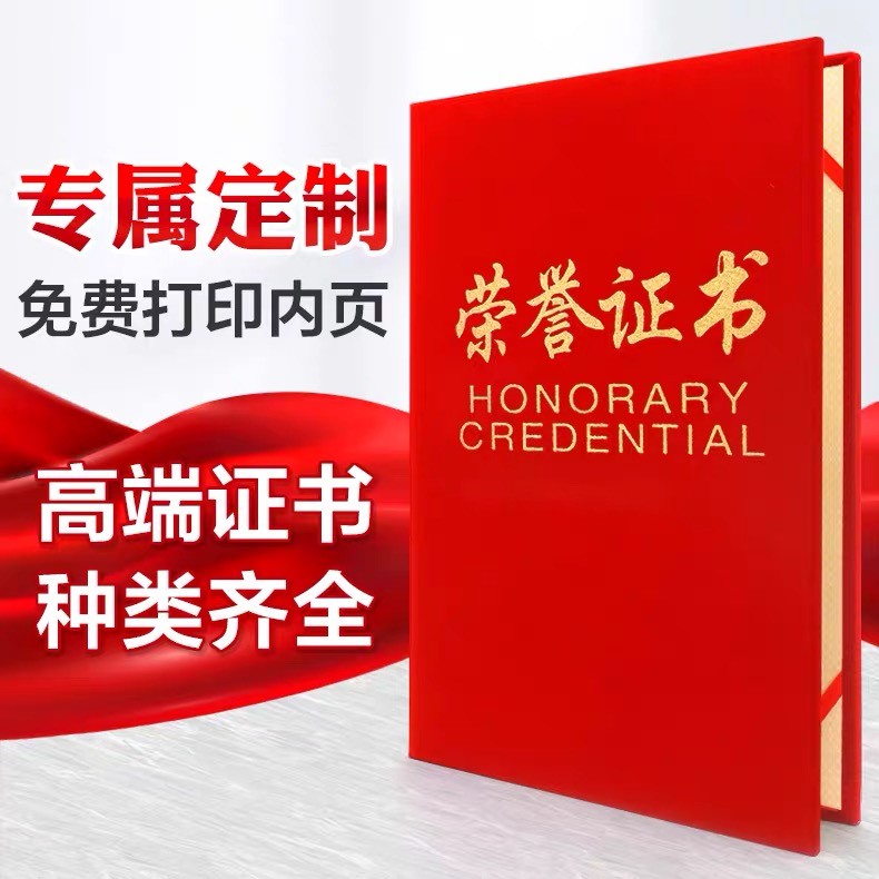 Customized high-end suede gold-embossed honor certificate shell, printed award certificate sleeve, inner core paper, and customized cover content detail image 2