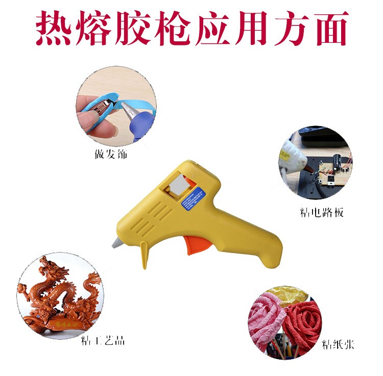 抢跑双十一，多彩色20W不带开关小胶枪厂家直销详情图2