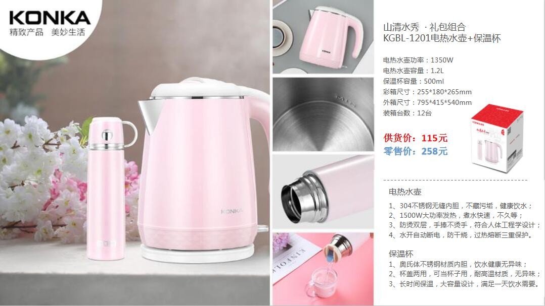 新款单位礼品304不锈钢全钢电水壶自动断电烧水壶食品热水壶详情图18