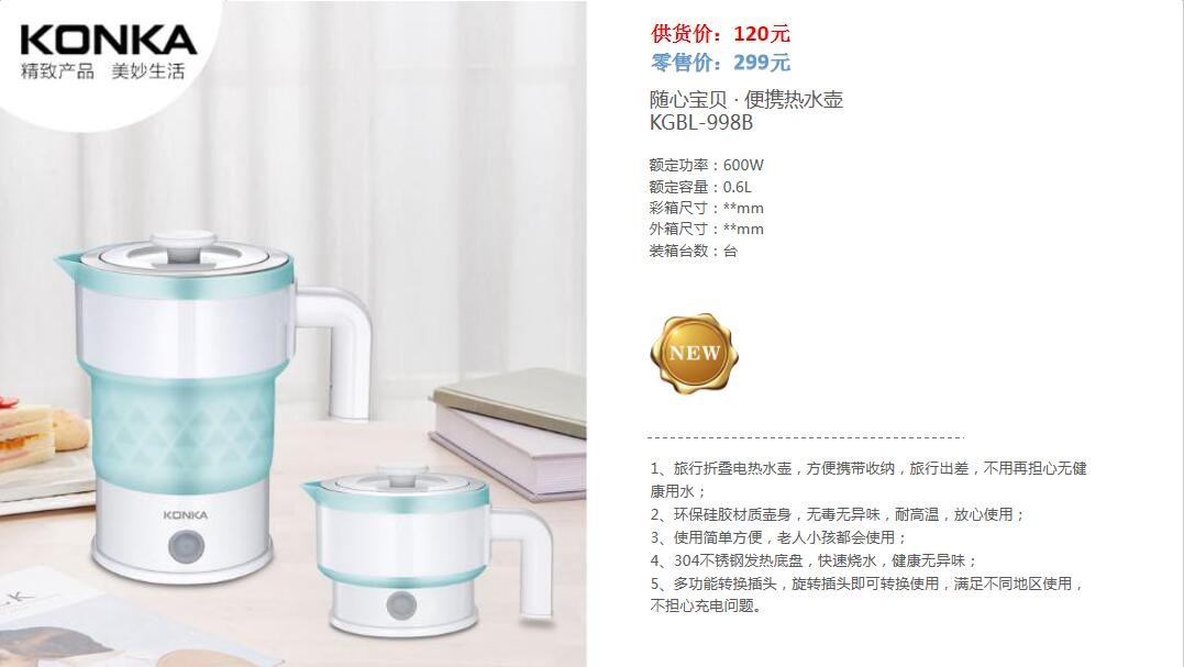 新款单位礼品304不锈钢全钢电水壶自动断电烧水壶食品热水壶详情图2