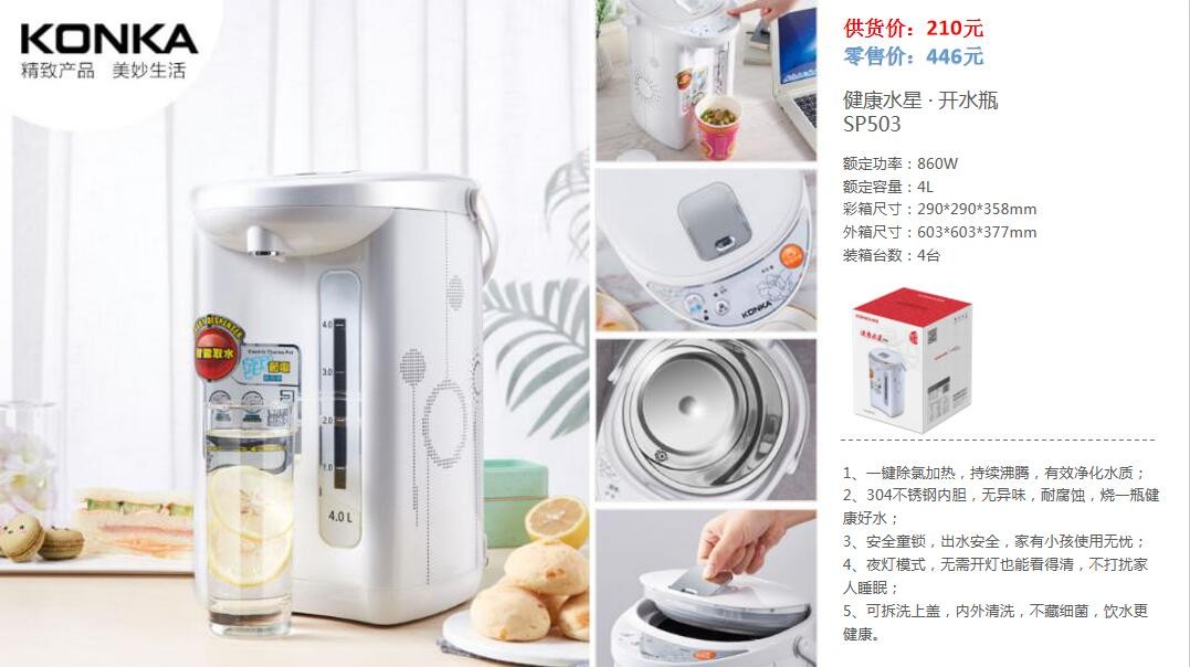 新款单位礼品304不锈钢全钢电水壶自动断电烧水壶食品热水壶详情图11