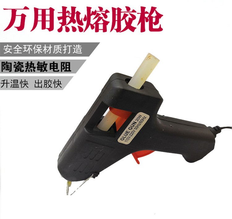 抢跑双十一，幼成黑色20w小胶枪 适用7mm细胶棒热熔胶枪热熔胶枪详情1