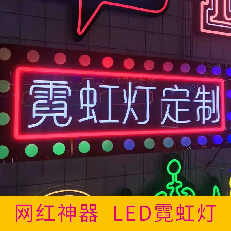 50*25厘米LED柔性霓虹灯广告牌详情图3