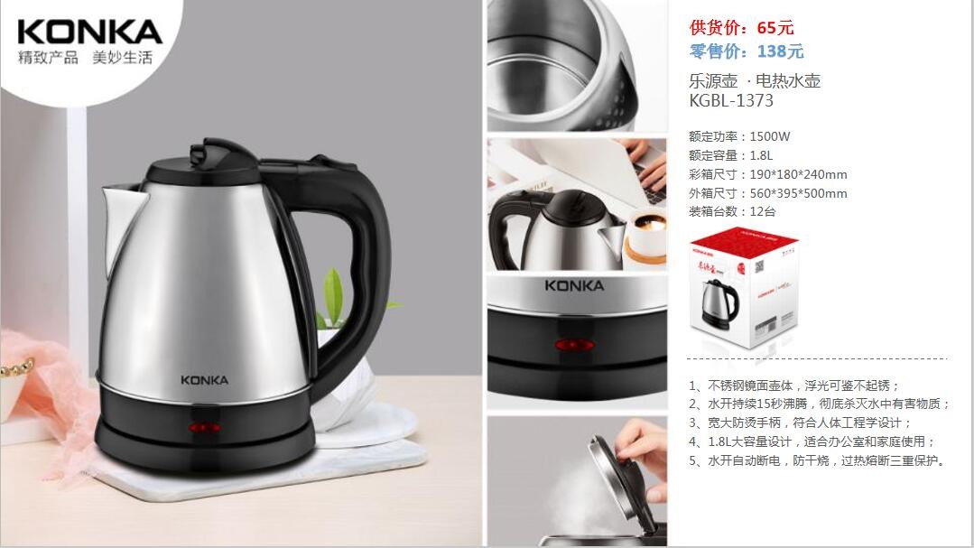 新款单位礼品304不锈钢全钢电水壶自动断电烧水壶食品热水壶详情图7