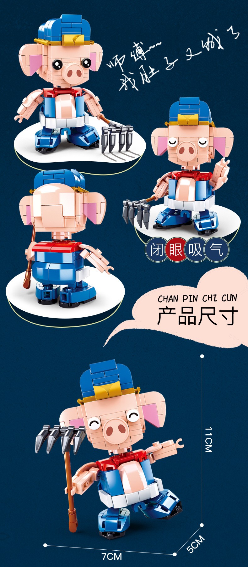 小鲁班兼容乐高积木西游记唐僧孙悟空猪八戒模型儿童益智拼装玩具详情8
