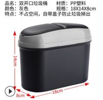Car mini trash can Cute car double door garbage bin Creative hanging trash bin bin