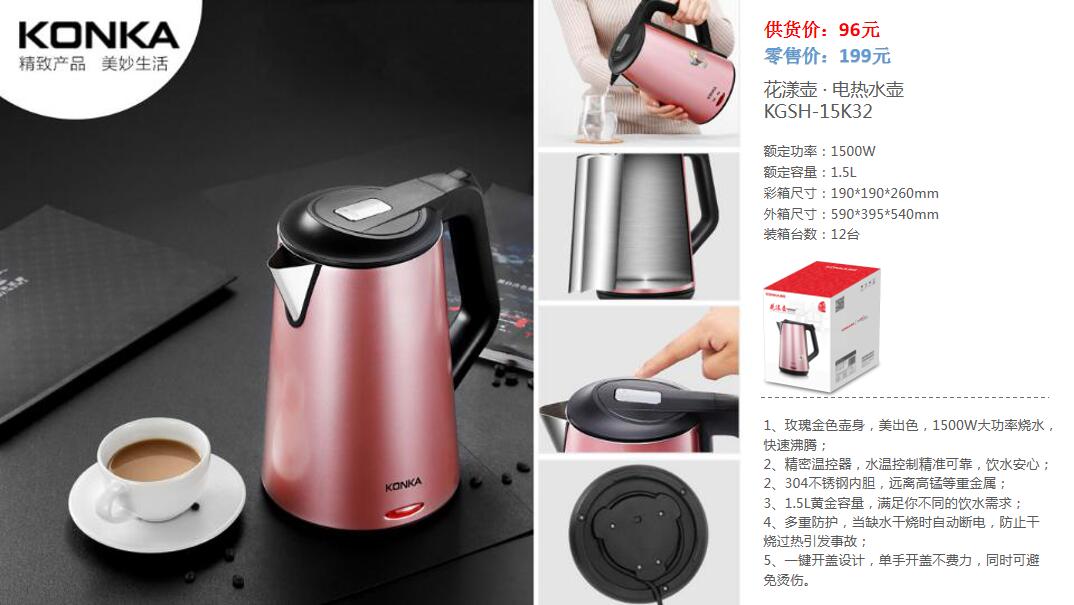 电水壶/礼品白底实物图