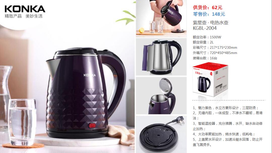 电水壶/礼品产品图