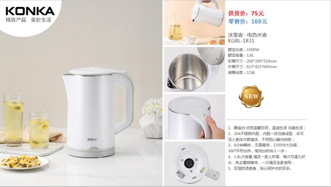 电热水壶实物图