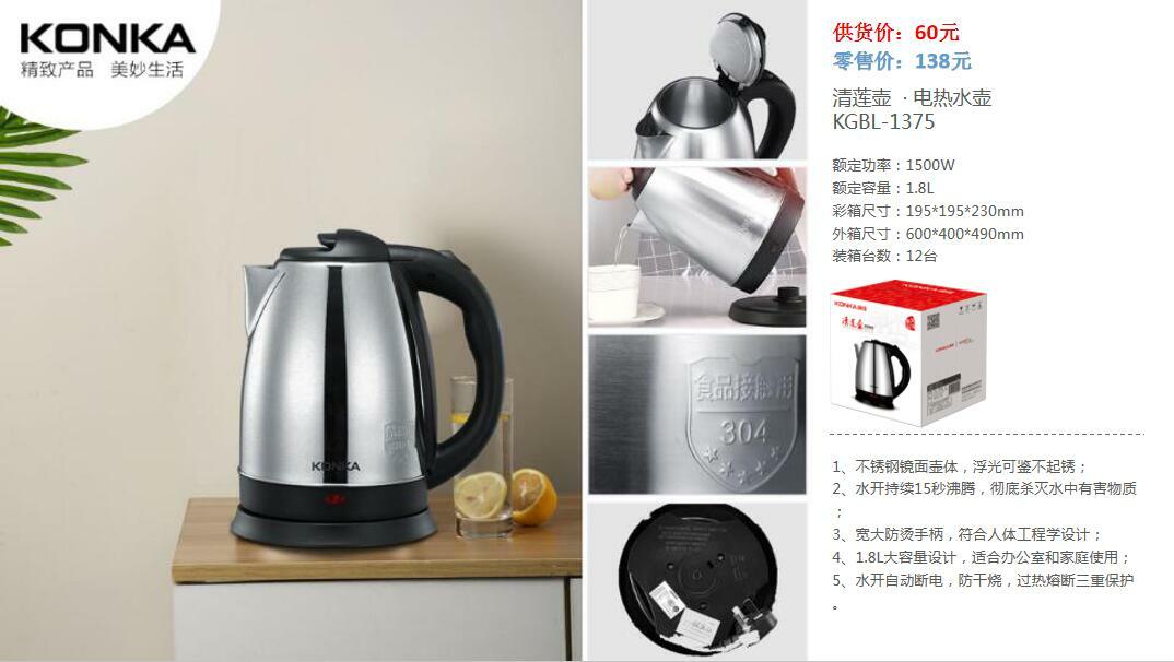 新款单位礼品304不锈钢全钢电水壶自动断电烧水壶食品热水壶详情图21