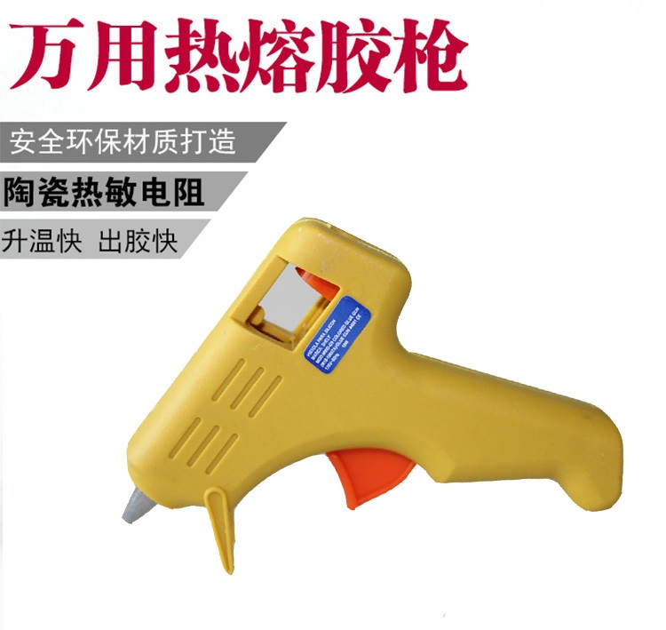 抢跑双十一，多彩色20W不带开关小胶枪厂家直销详情图1