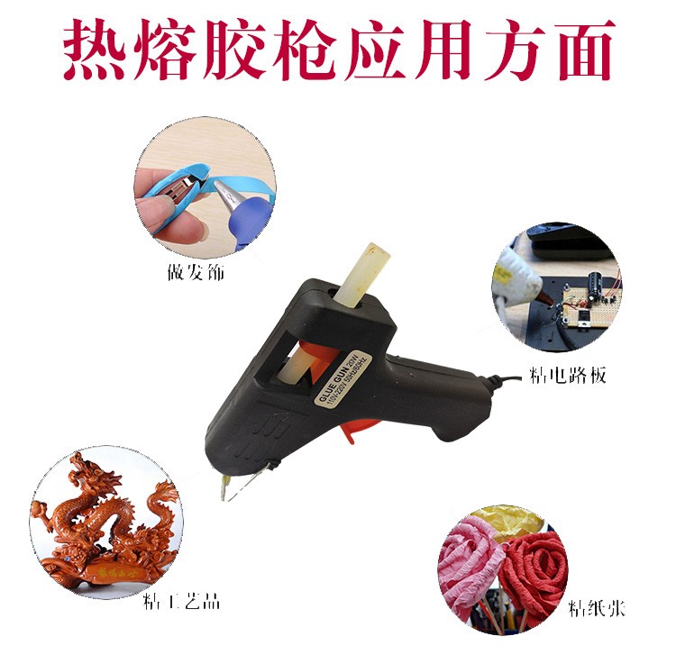 抢跑双十一，幼成黑色20w小胶枪 适用7mm细胶棒热熔胶枪热熔胶枪详情2