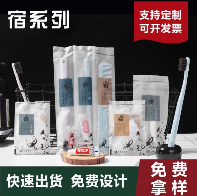 Hotel disposable toothbrush toiletry set soft film series Liuheyi hotel disposable supplies set thumbnail