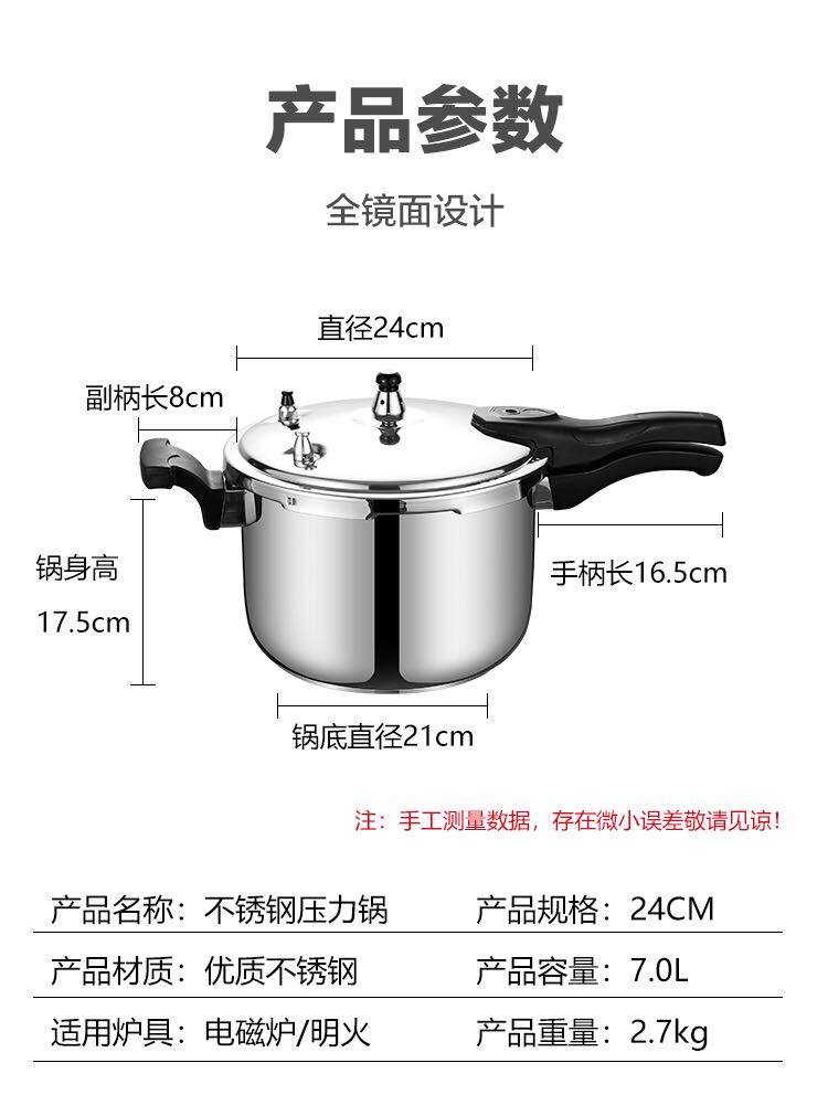 Stainless Steel 304 Pressure Cooker, Stainless Steel Pressure Cooker, High-Grade Pressure Cooker Specification drawing