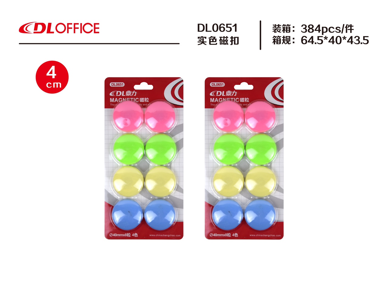 DL0651 magnetic buckle 4cm solid color full figure