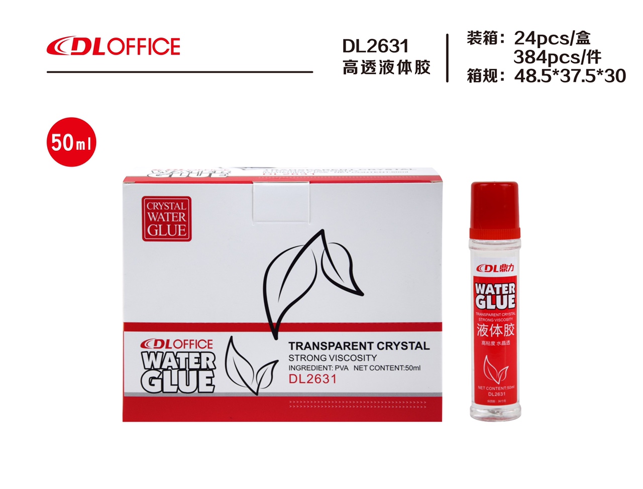 DL2631 glue 50 ml
