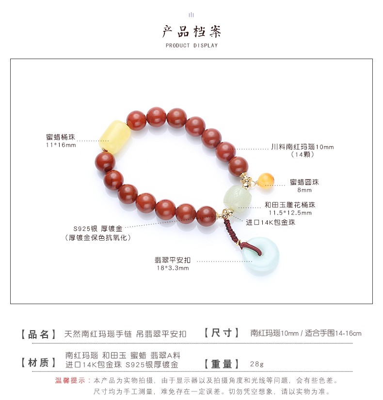 原创天然单圈川料南红玛瑙手链 女款翡翠平安扣手串创意饰品详情图2