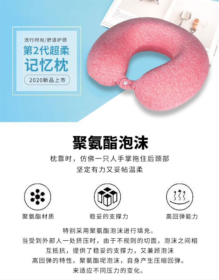 厂家直销时尚颈椎枕舒适柔软护颈枕长途飞机旅行枕多功能U型枕详情1