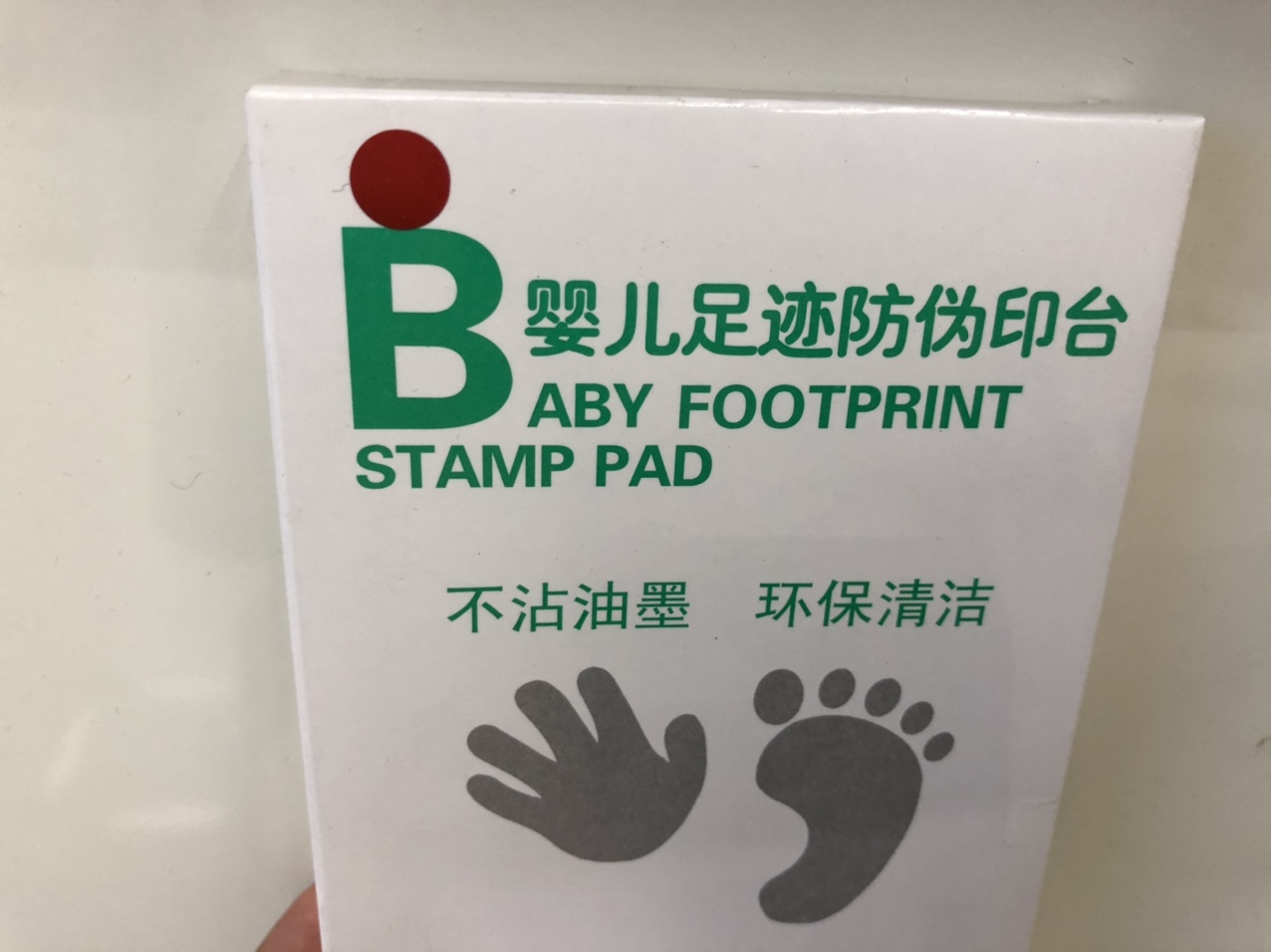 婴儿足迹防伪印台