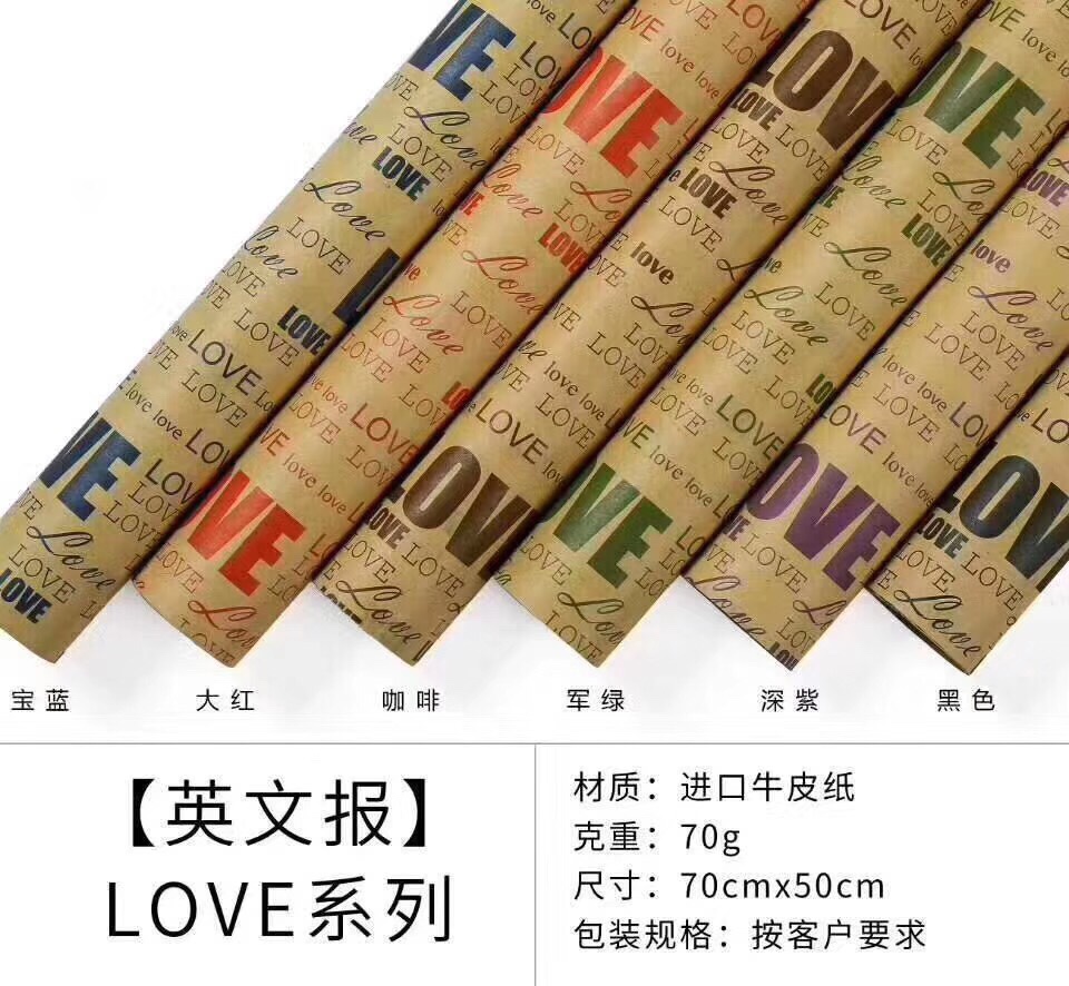 70克进口牛皮纸包装纸详情图3