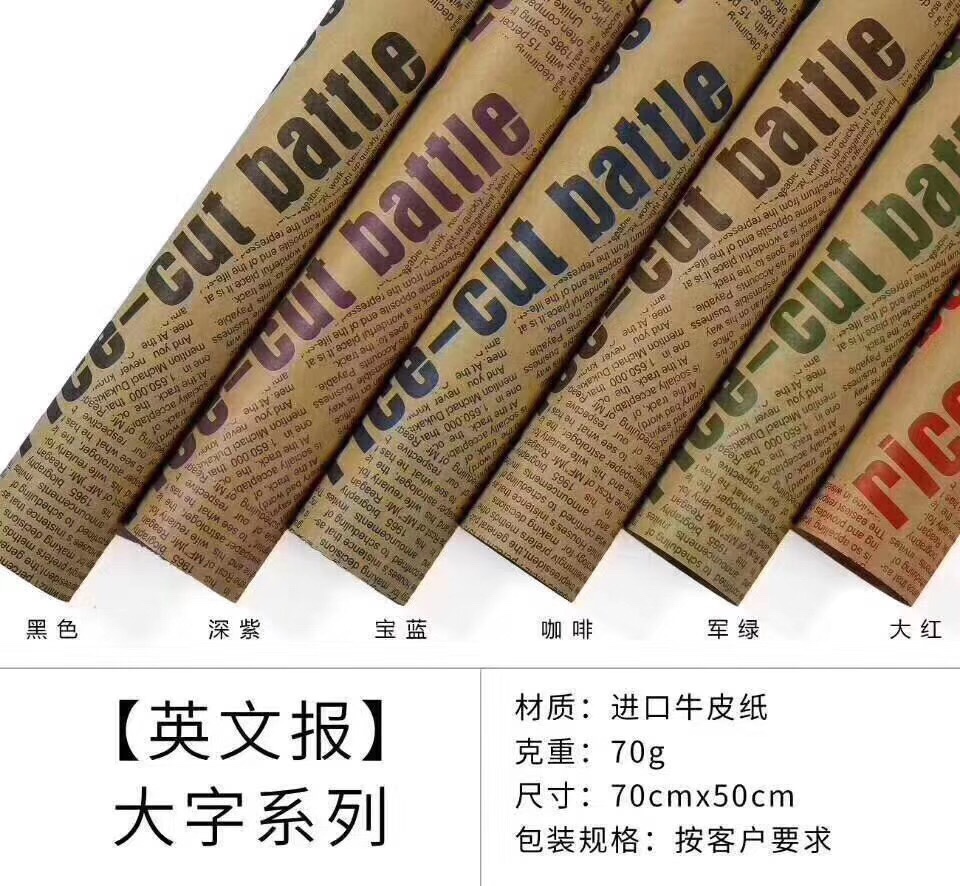 70克进口牛皮纸包装纸详情图4