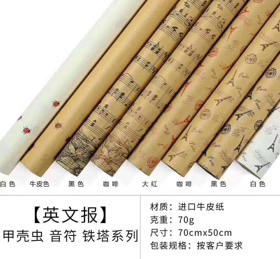 70克进口牛皮纸包装纸详情图5