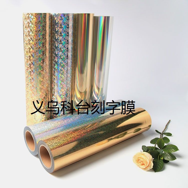 Factory direct sales, high quality guarantee, DIY personalized private customization, heat transfer engraving film, PU laser engraving film, heat transfer film, clothing LOGO Specification image