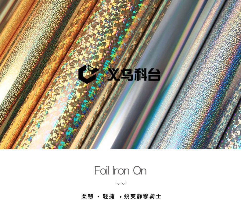 Factory direct sales, high quality guarantee, DIY personalized private customization, heat transfer engraving film, PU laser engraving film, heat transfer film, clothing LOGO pic 1