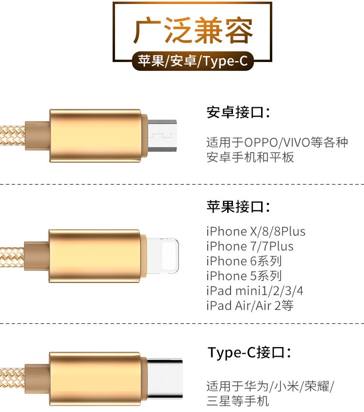 一拖三快充电线苹果安卓华为快充充电器线加长详情7