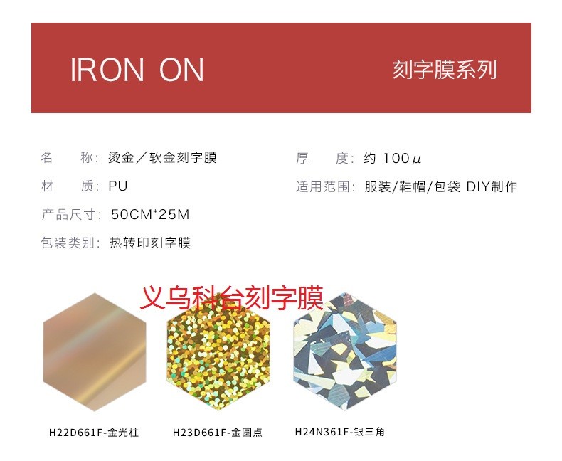 Factory direct sales, high quality guarantee, DIY personalized private customization, heat transfer engraving film, PU laser engraving film, heat transfer film, clothing LOGO pic 2