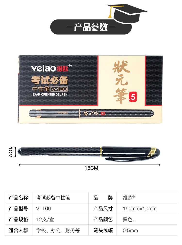 Vio Gel Pen V-160 signature Pen, student exam pen, gel pen top scorer pen 0.5mm, achieving success in the exam pic 2