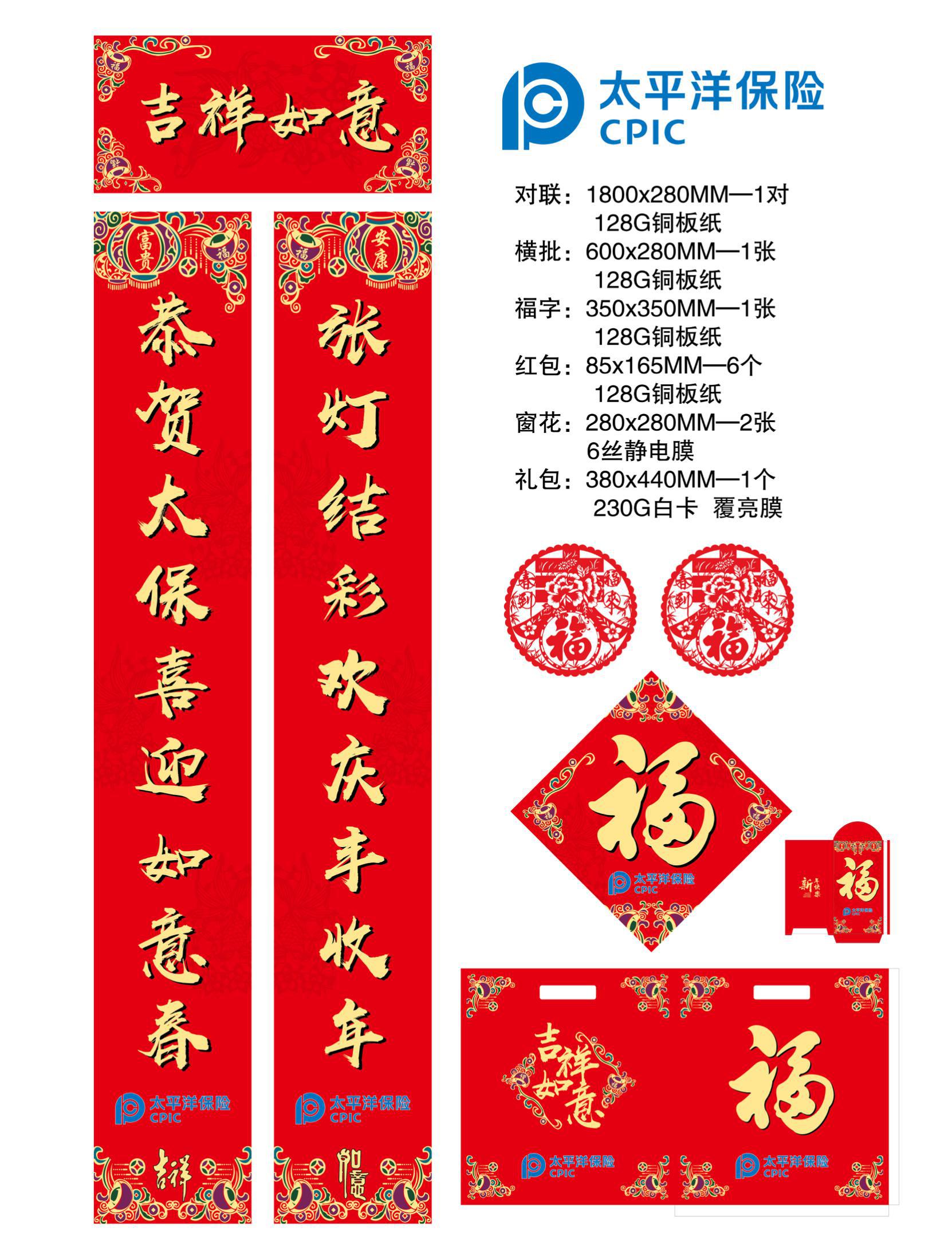 对联实物图