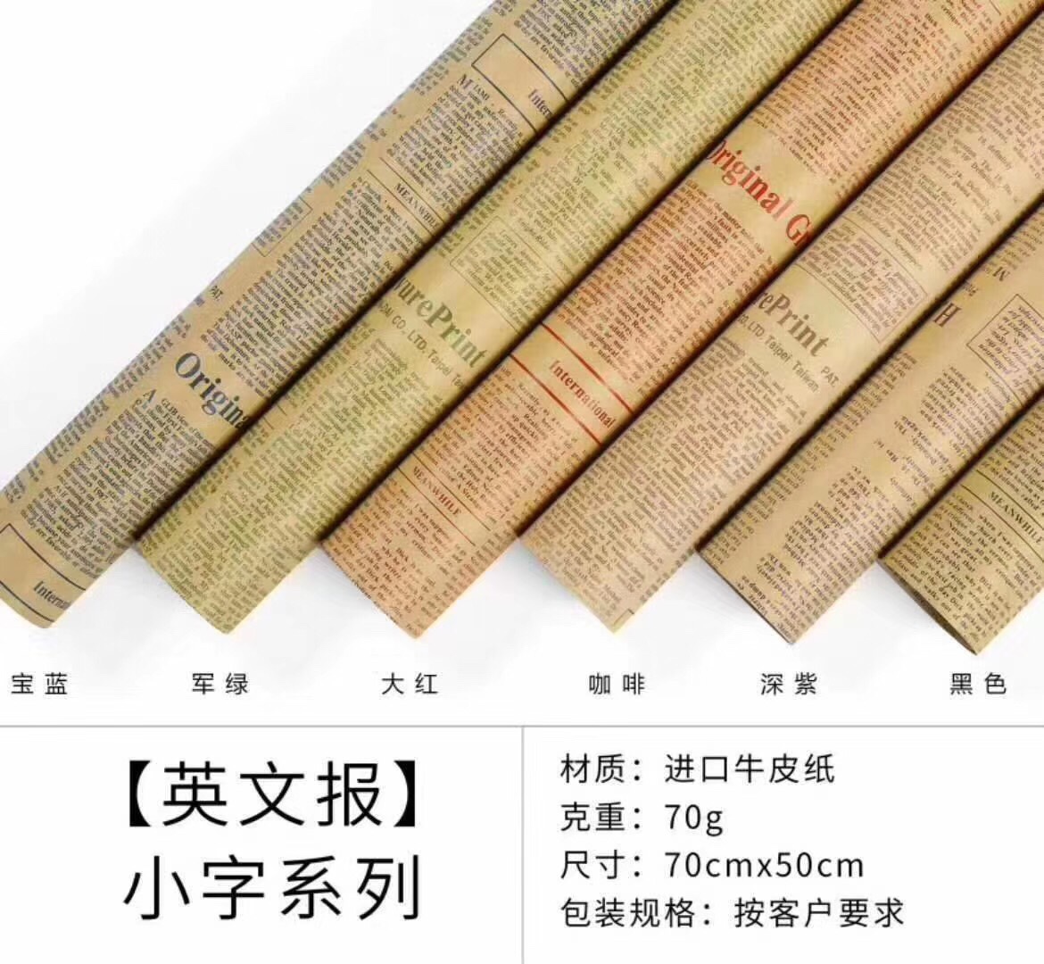 70克进口牛皮纸包装纸详情图2