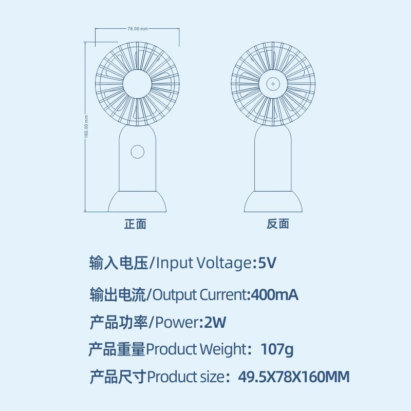 USB手持小风扇详情图18