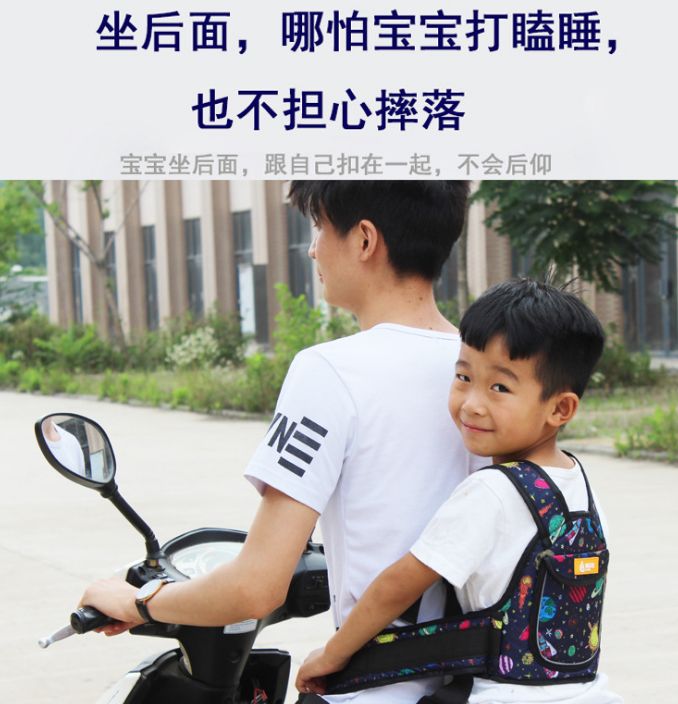 儿童电动摩托车安全带踏板电瓶车宝宝绑带小孩防摔带机车安全座椅详情图2
