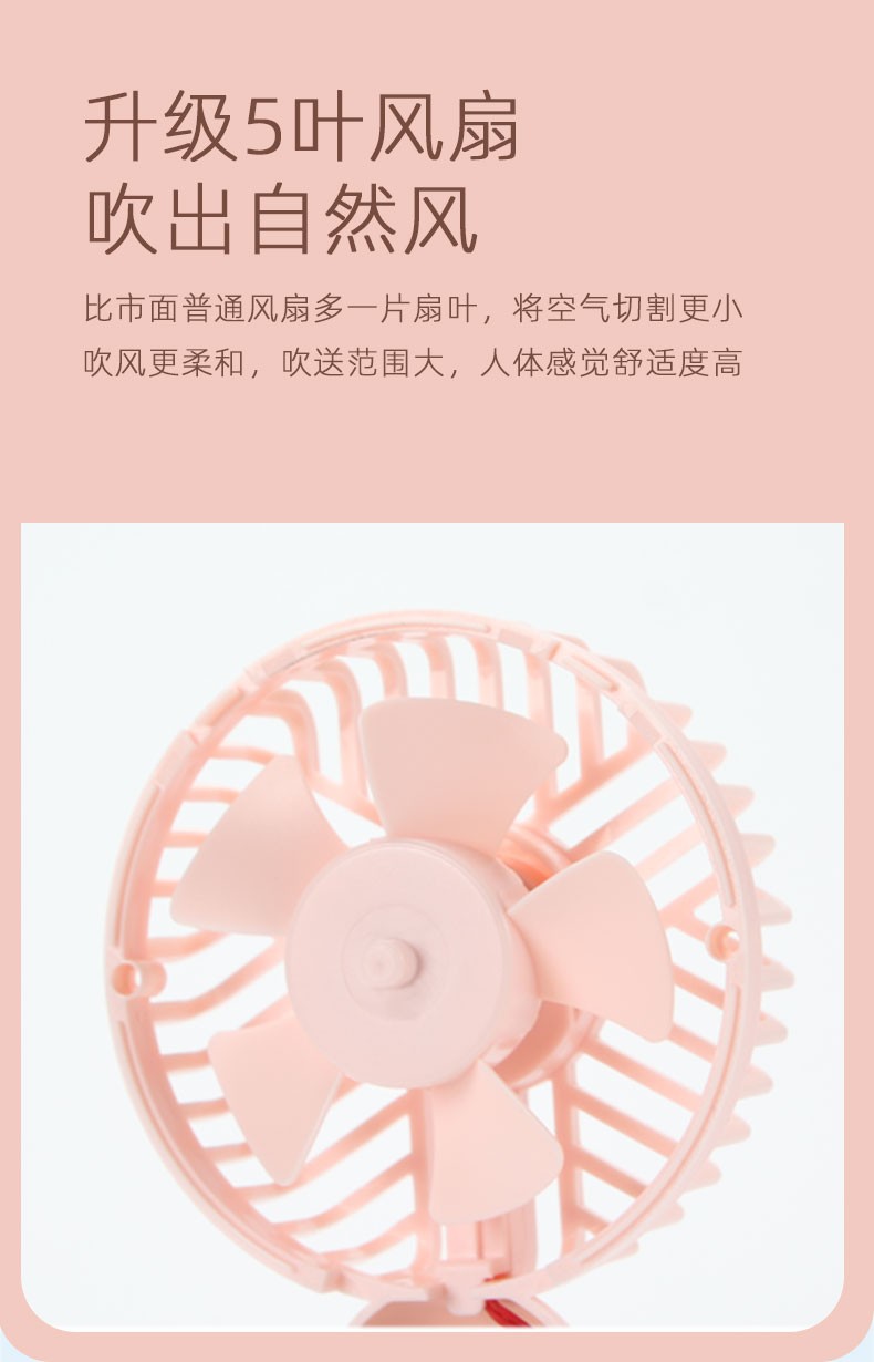 USB手持小风扇详情图4