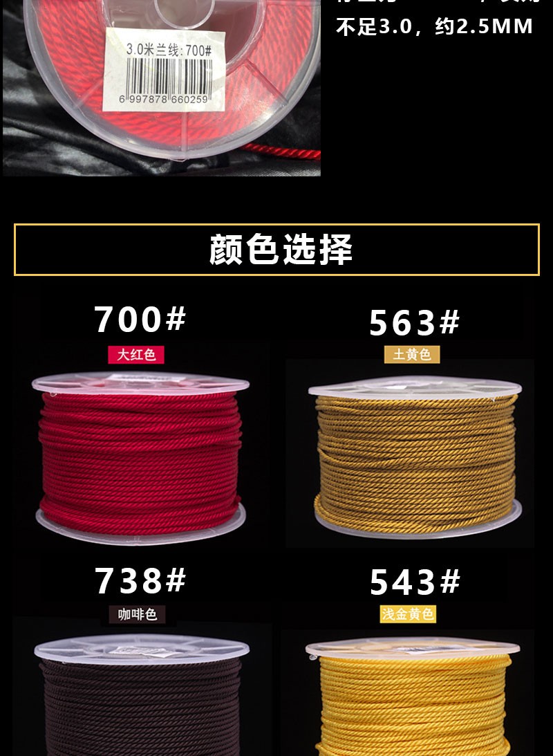 National Trend - Chengxin Milan Line 2.5MM, 25 meters pic 3