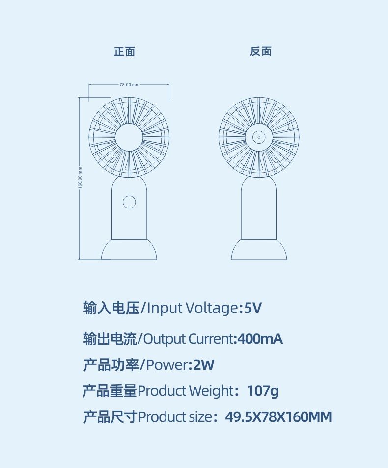USB手持小风扇详情图9