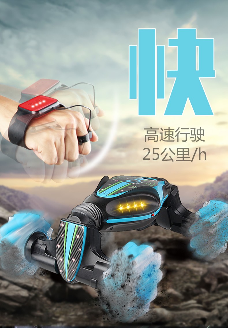 四驱双遥控手表扭变车详情图4