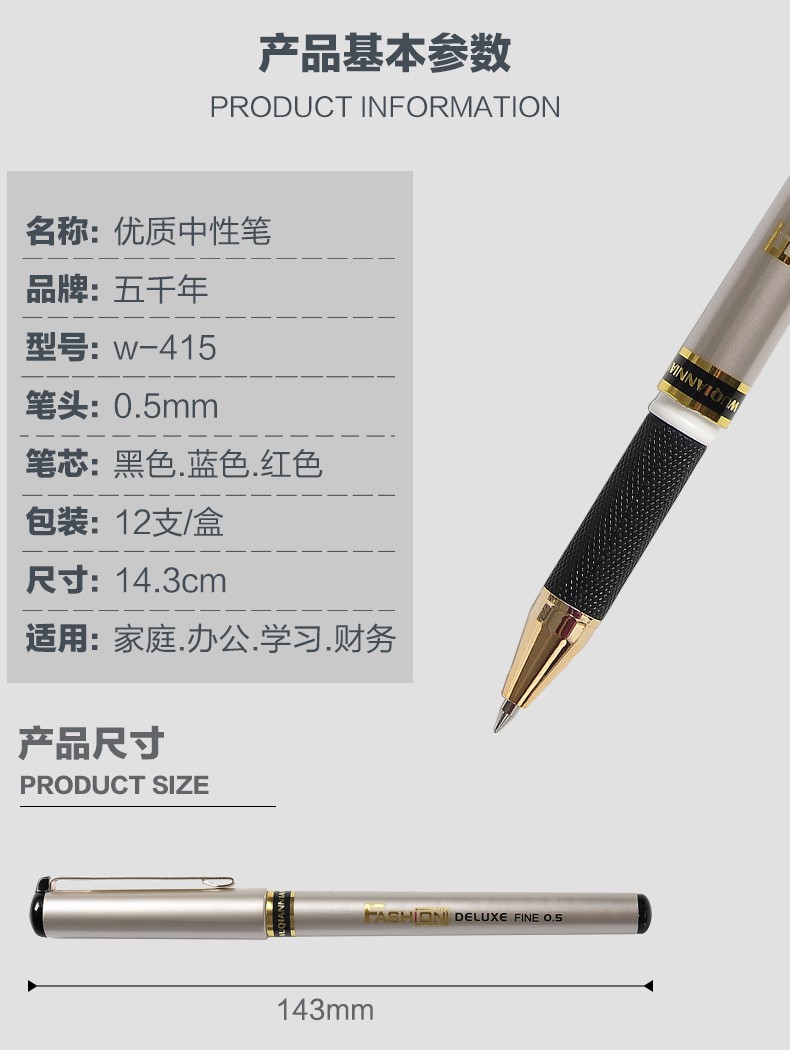 Five Thousand Years W-415 Golden Office Gel Pen 0.5mm in black, blue and red detail image 2