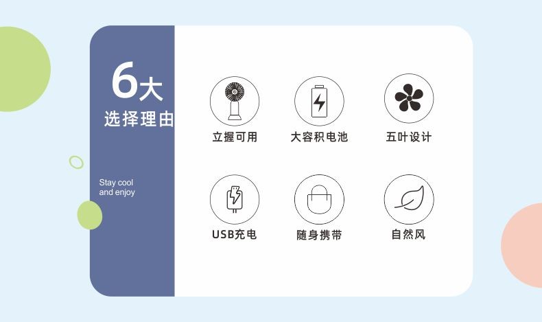 USB手持小风扇详情图2