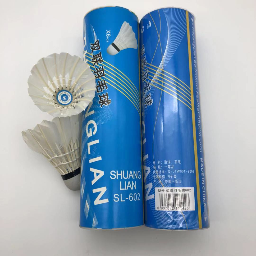 双联602泡沫弯毛羽毛球 天然鹅毛球 练习娱乐玩具