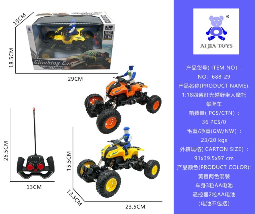 四通遥控车688-23-28充电玩具，攀爬车遥控摩托车