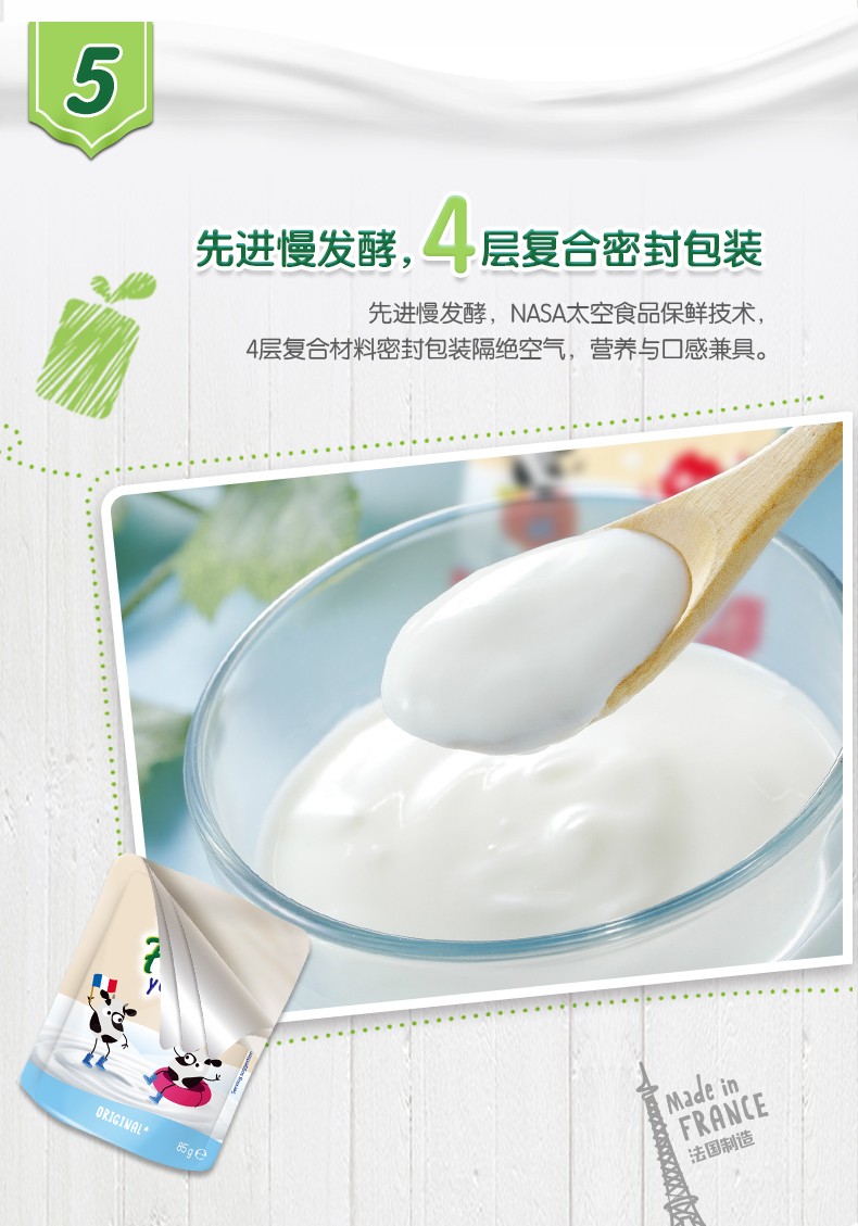 法优乐酸奶 原味1组（85克*4包）详情图10