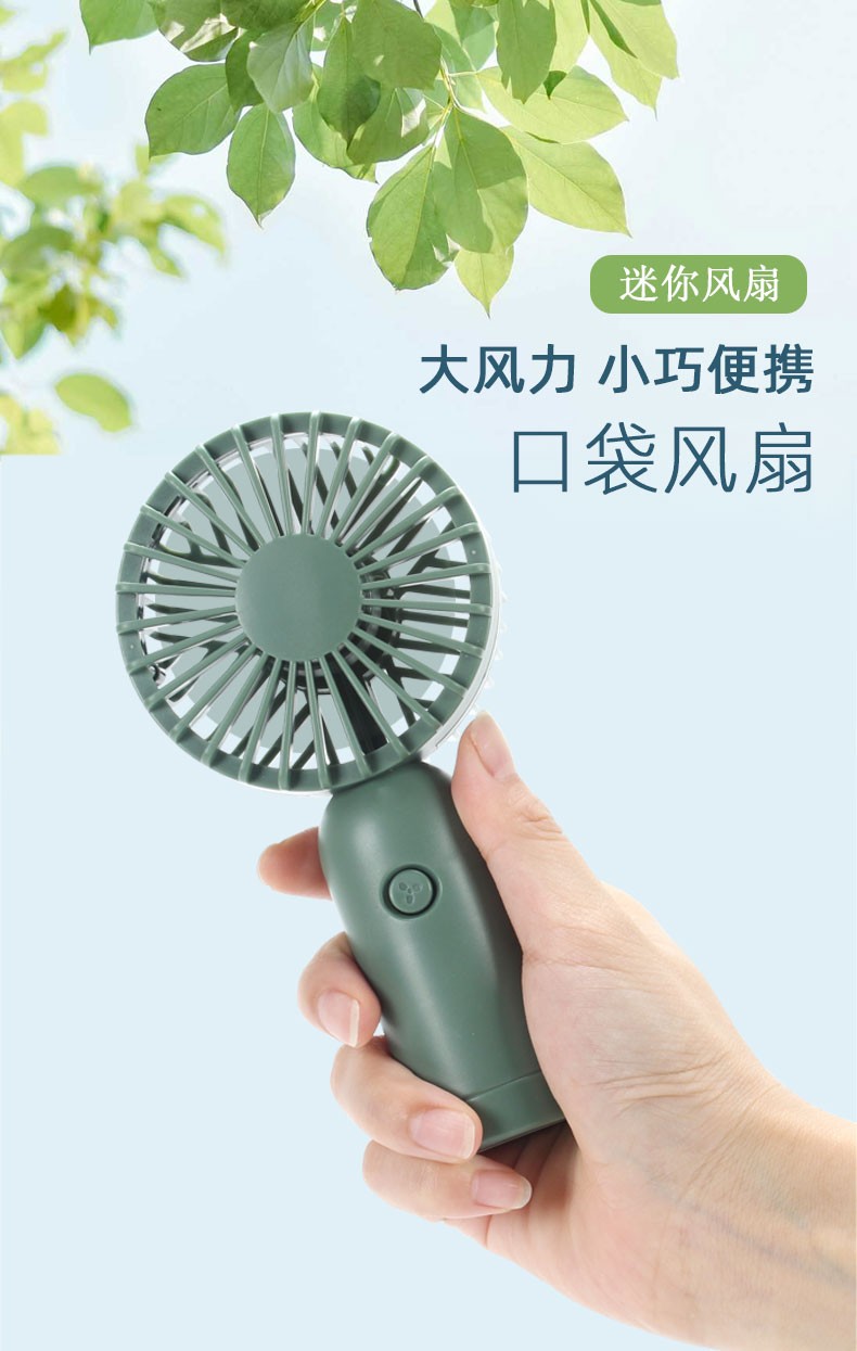 USB手持小风扇详情图1