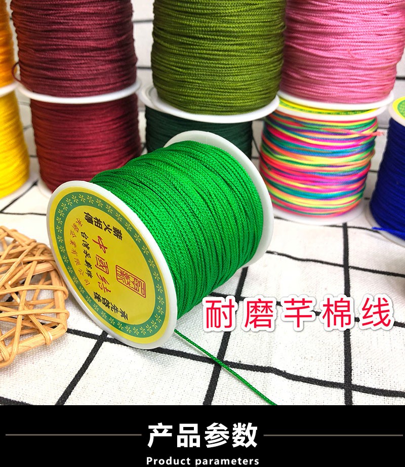 1.0MM台湾承新芊棉线曼波线DIY手链绳详情图1