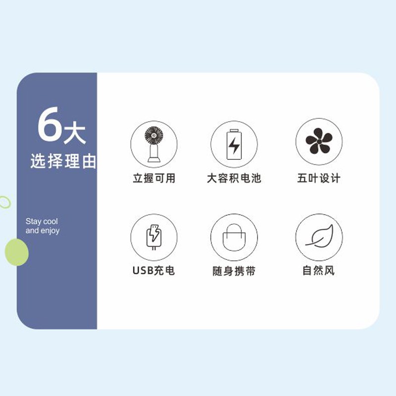 USB手持小风扇详情图17
