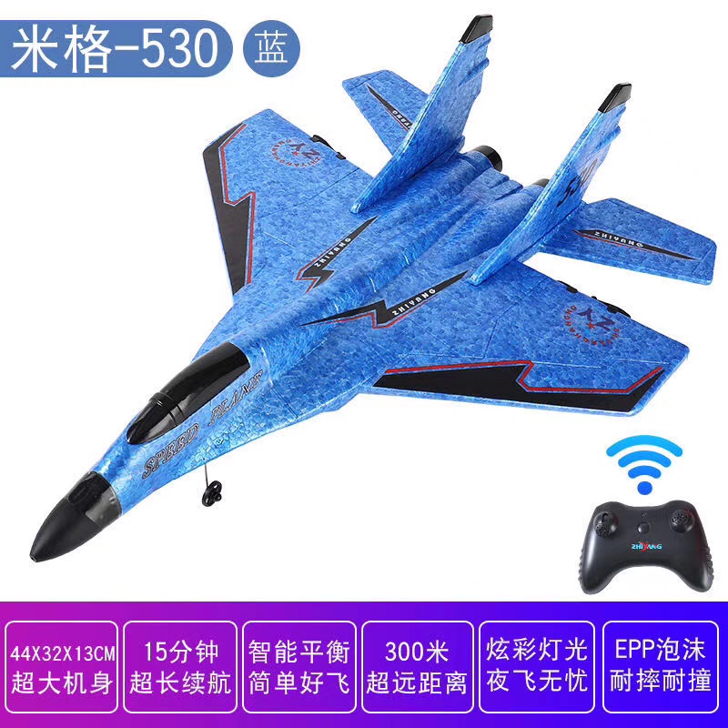 米格530滑翔机白底实物图