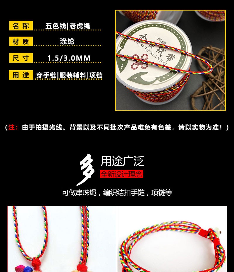 3.0MM multicolored rope Dragon Boat Festival egg loop rope bracelet necklace woven thread detail image 2